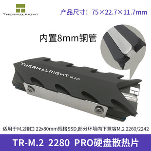 利民M2固态硬盘散热马甲M.2导热散热片SSD2280盔甲nvme散热器ngff