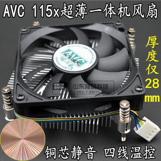 AVC 一体机超薄cpu散热器1150铜芯1151温控静音HTPC风扇 1U服务器