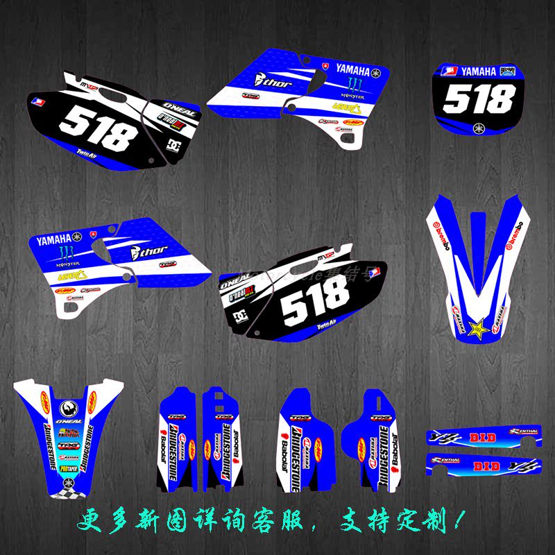 YMH9899000102YZ250越野摩托车贴画贴纸贴膜个性定制