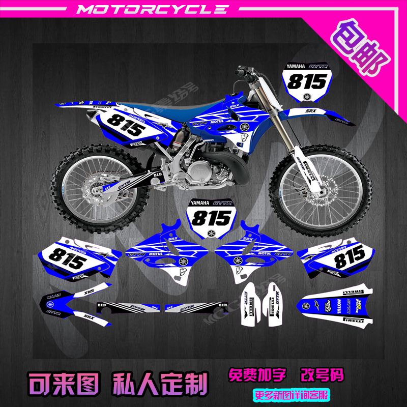 YMH02030405060708-14YZ125 250越野摩托车贴画贴纸贴膜个性定制