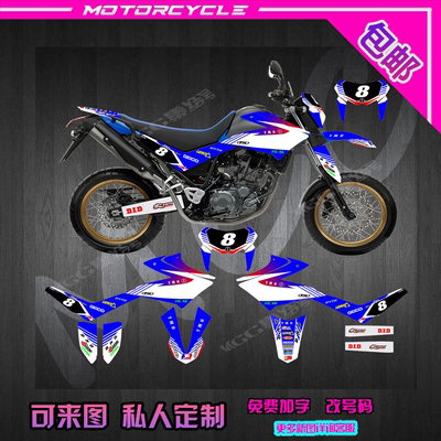 YMH0809101112131415 XT660X 越野摩托车贴画贴纸贴膜个性定制