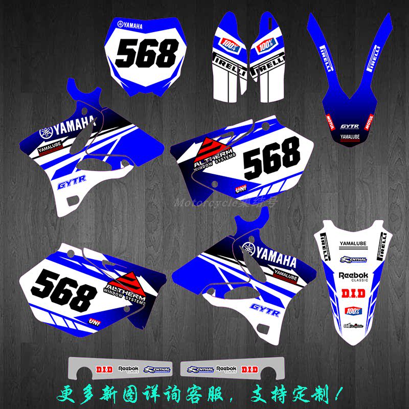 YMH02030405060708-14YZ125 250越野摩托车贴画贴纸贴膜个性定制