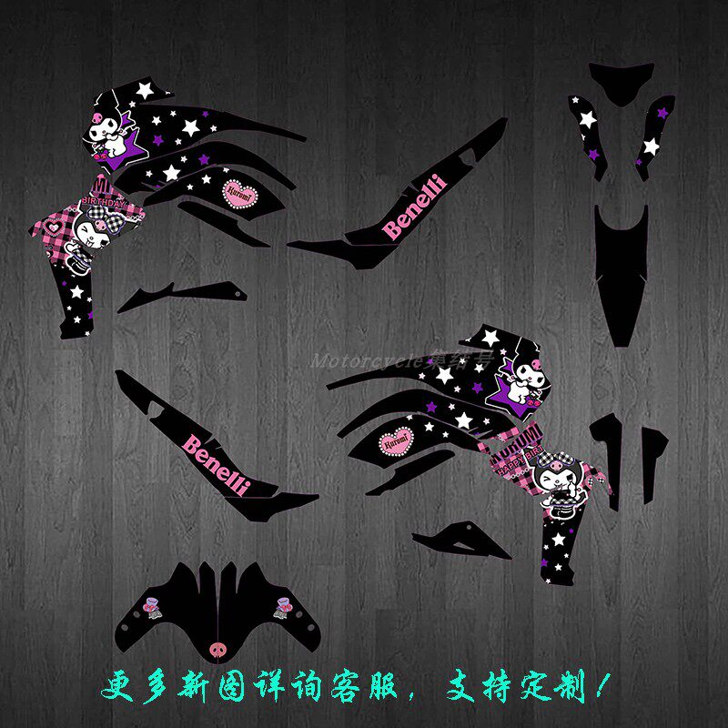 贝纳利161718 黄龙300摩托车机车贴花贴画贴纸版画定制