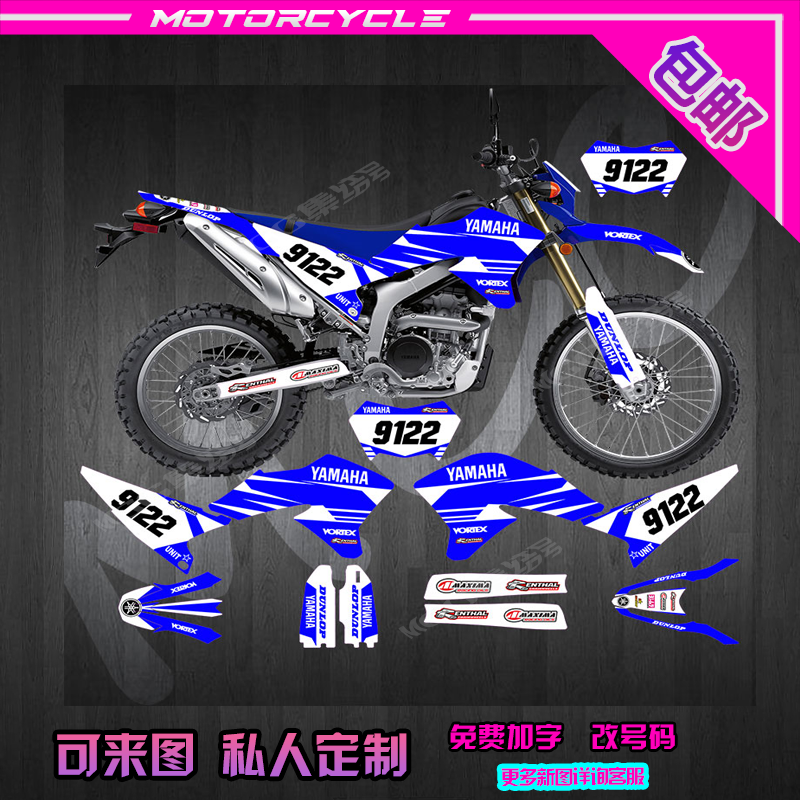 YMH0809101112131415-20WR250R越野摩托车贴画贴纸贴膜个性定制