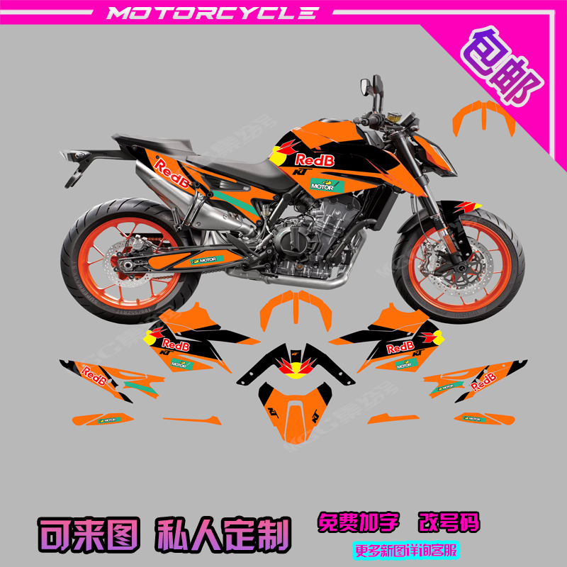 KTM181920212223DUKE摩托车贴画改装790 890贴花贴膜贴纸个性定制