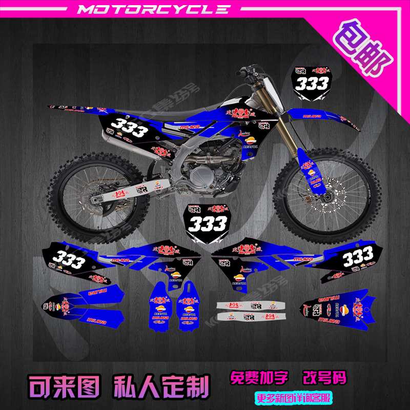 YMH19-22YZ250F18-21YZ450F19-22WR450F越野摩托贴画贴纸贴膜定制