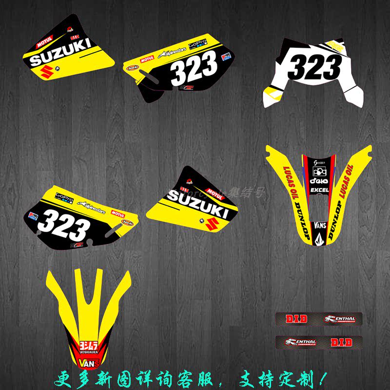 铃木96-21 DR650 越贴纸/贴膜
