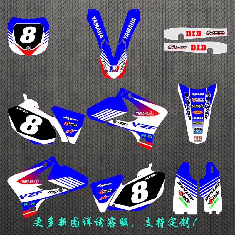 YMH030405YZF250 450越野摩托车贴画贴纸贴膜个性定制