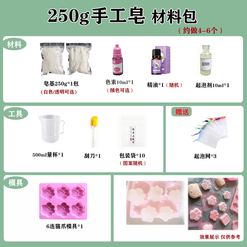 手工皂diy材料包肥皂原料套餐香薰精油皂