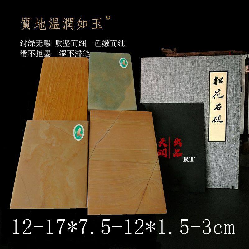 特价促销.松花石砚料.砚坯.平板砚.砚板.奇石.山水砚.镇尺.印章.
