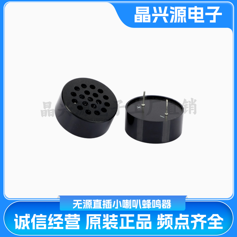 YZ2308/3013/1508蜂鸣器