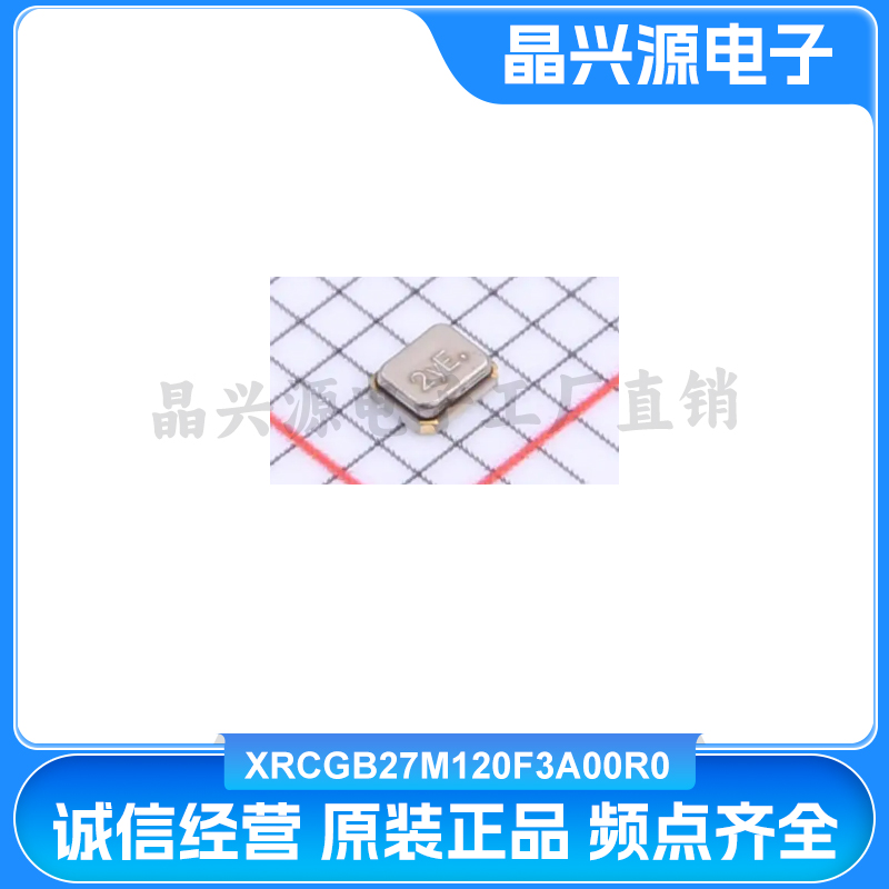 XRCGB27M120F3A00R0 SMD2016-4P 6pF 村田无源晶振4脚 车规级