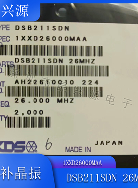温补晶振KDS 1XXD26000MAA DSB211SDN 26MHZ 通讯专用 高精度