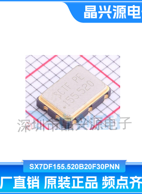 SX7DF155.520B20F30PNN SMD7050-6P有源晶振155.52M ±20ppm 3.3V