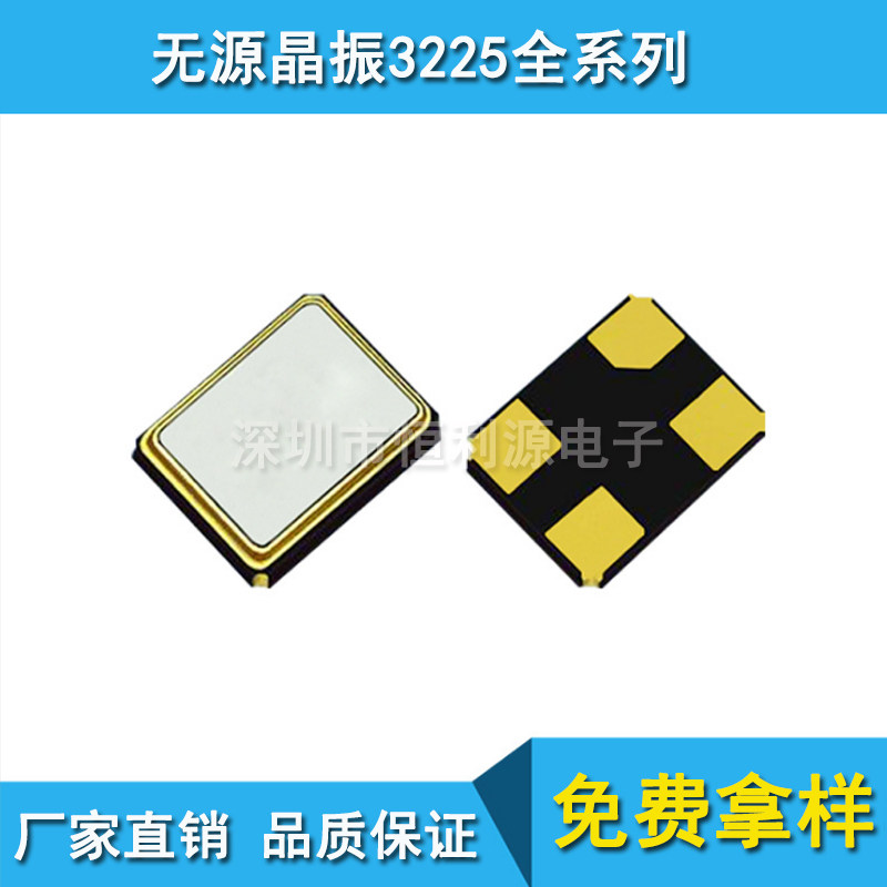 加高晶振201640M工业级