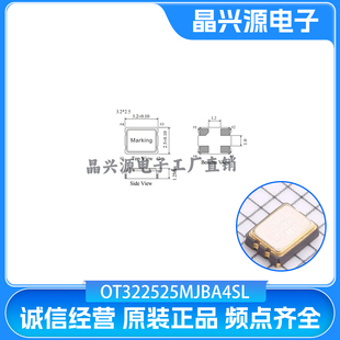 OT322525MJBA4SL 有源晶振 SMD3225-4P 25MHZ 1.8V-3.3V ±10PPM