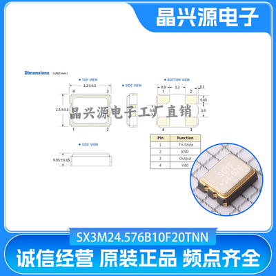 SX3M24.576B10F20TNN SMD3225-4P 24.576MHz ±10ppm 3.3V CMOS