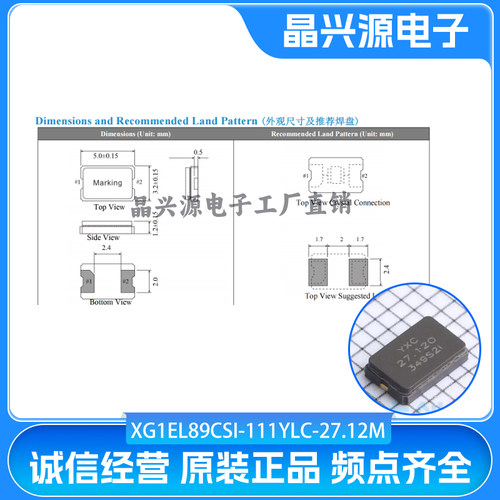 XG1EL89CSI-111YLC-27.12M YSX530GA 20PF ±10PPM无源贴片晶振
