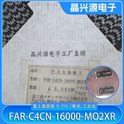富士通晶振FAR-C4CN-16000-M02XR 8*3.2毫米可替代PBRC16M CC16M