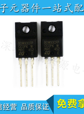 达林顿三极管BDW93 BDW93C BDW93CFP TO-220F 原装现货