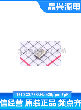 9HT12-32.768KDZY-T 32.768kHz ±20ppm 7pF SMD1610-2P TXC