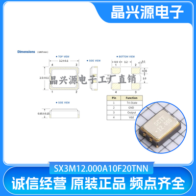 SX3M12.000A10F20TNN SMD3225-4P 12MHz ±10ppm 5V CMOS