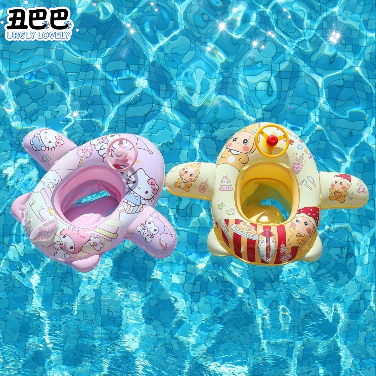 丑巴巴星星人卡通婴幼儿童游泳圈