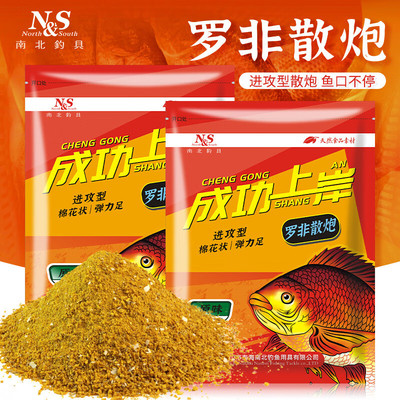 南北罗非散炮黑坑成功散炮鱼饵大师竞技专攻大罗非鱼凤梨味