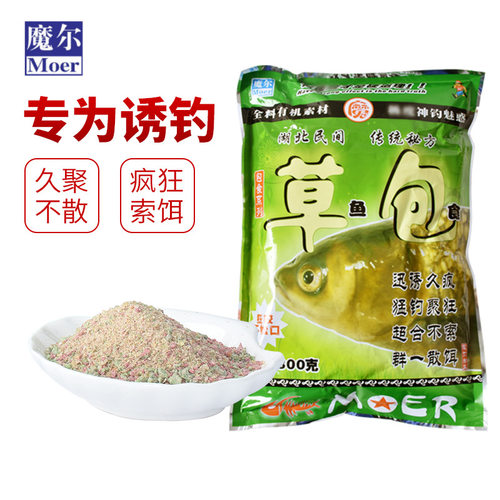发3袋武汉魔尔鱼饵 草包 草鱼青鱼湖库池塘 鱼饵批发 800克 30袋