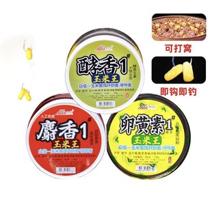 众信鱼饵料卵黄素酵香麝香玉米粒170g*72瓶鲤鲫草青鳊翘嘴串钩饵