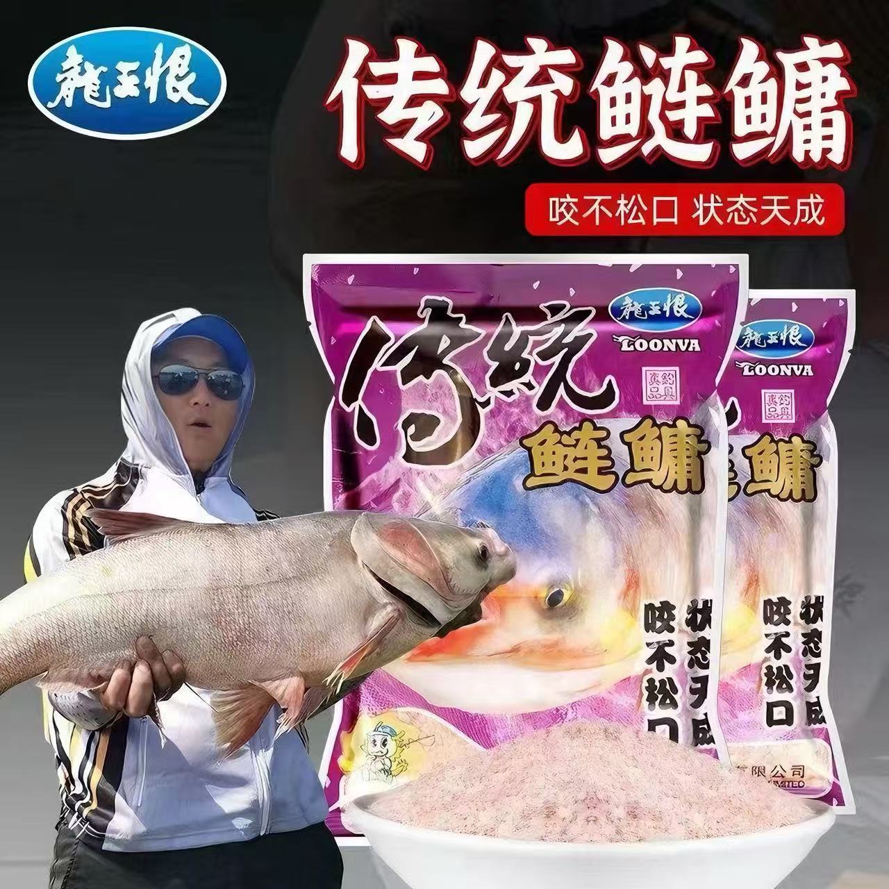 鲢鳙传统鲢鳙 浮钓鲢鳙 龙王恨 饵料钓饵 鱼食钓鱼饵白粉蒜