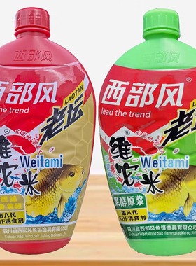 西部风第八代维它米红色绿色果酸酒米果酵原浆鲫鲤青草鳊1000克