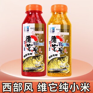 西部风第二代维它米纯小米黄色饵料酒米窝料黑坑水库野钓竞技