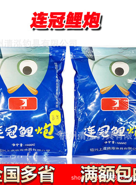 晓海鱼饵连冠鲤炮一包搞定拉饵钓饵饵料窝料黑坑散炮1000克/20包