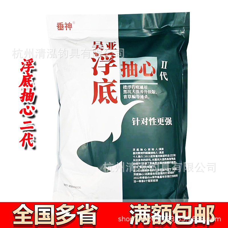 垂神鱼饵吴亚浮底抽心二代果味钓浮钓底黑坑鲫鱼散炮野钓钓饵饵料图片