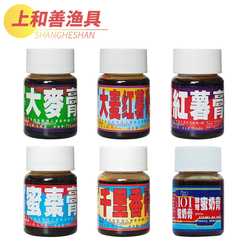 台湾101小药 大麦红薯膏 大麦膏 蜜枣膏 蜜奶膏 千里香膏