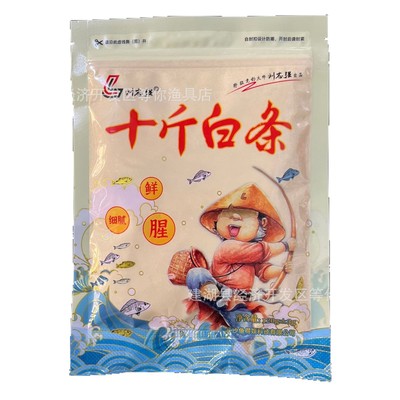 刘志强十斤白条鱼饵钓鱼饵料野钓小白条麦穗鱼食专用腥味白条饵