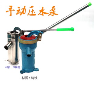 手摇压水泵家用吸水泵抽水泵头整套配件零配件铸铁不锈钢摇水泵子