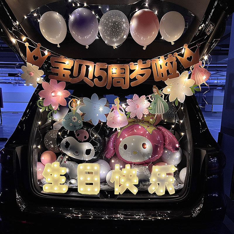 生日快乐横幅后备箱惊喜生日女儿童车尾3岁布置创意派对场景装饰5