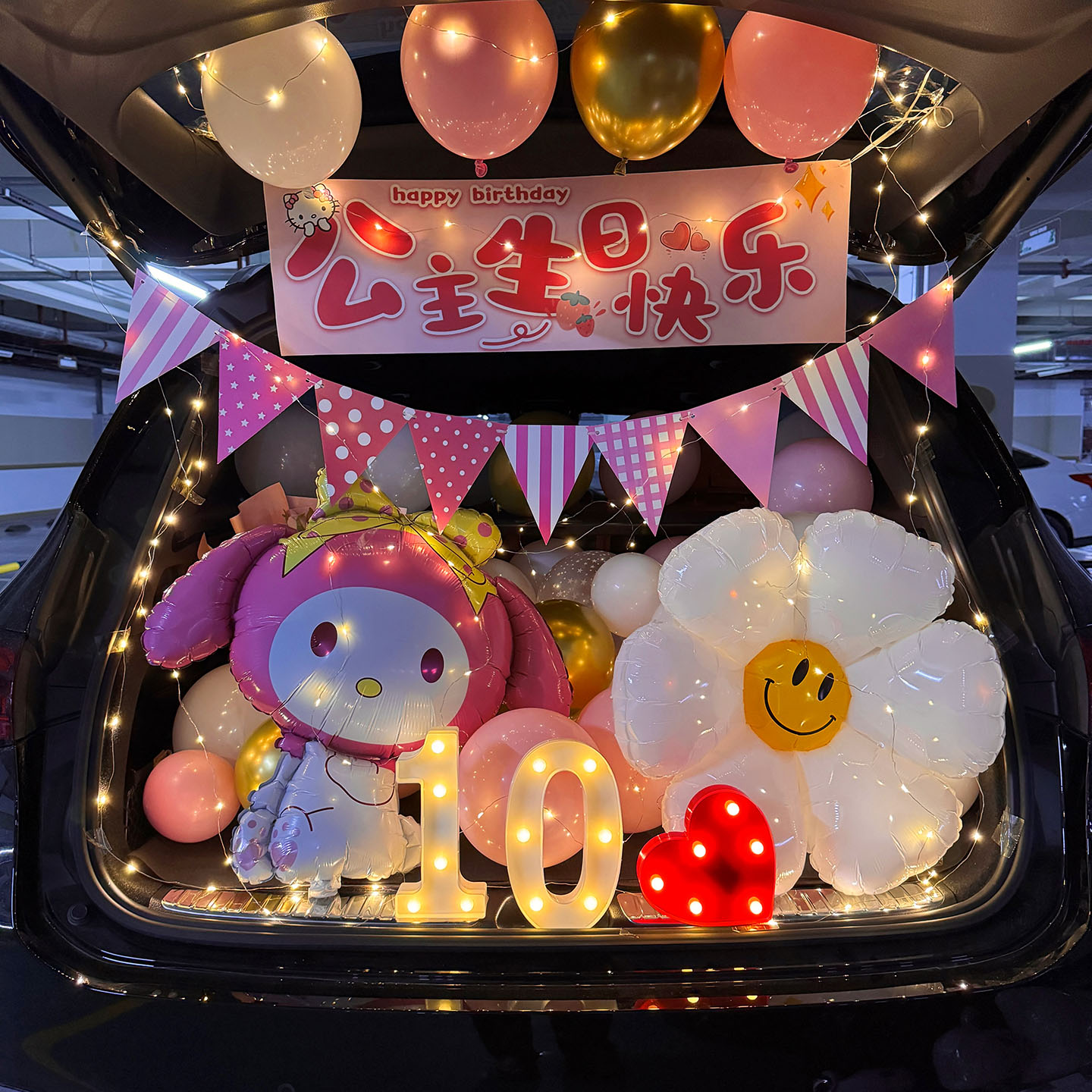 后备箱布置生日惊喜汽车装饰女孩场景女儿宝宝3周岁创意气球氛围