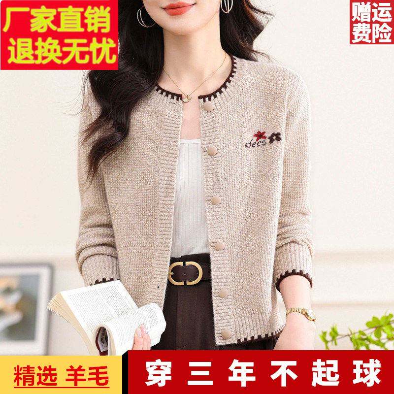 鄂尔多斯市羊毛开衫女春秋新款2026圆领时尚外搭毛衣宽松针织外套