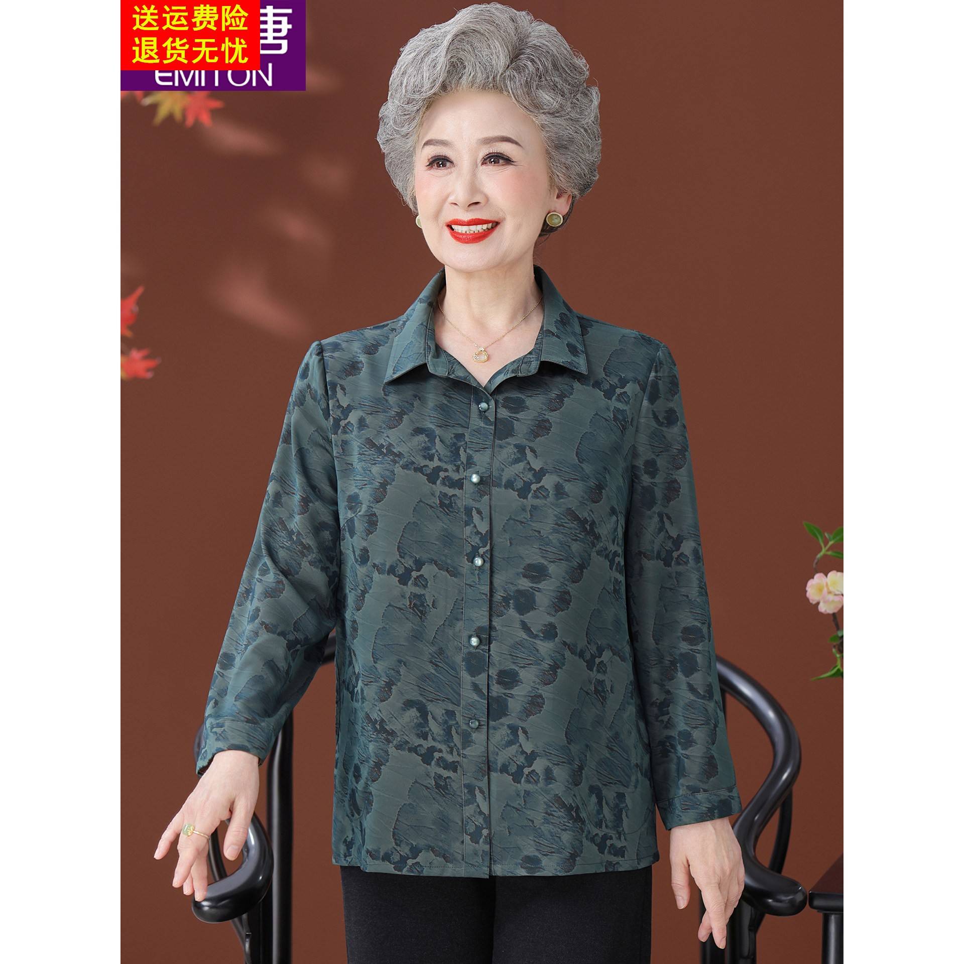 中老年人秋装女奶奶衬衫长袖2025新款老太太老人衣服老年妈妈衬衣