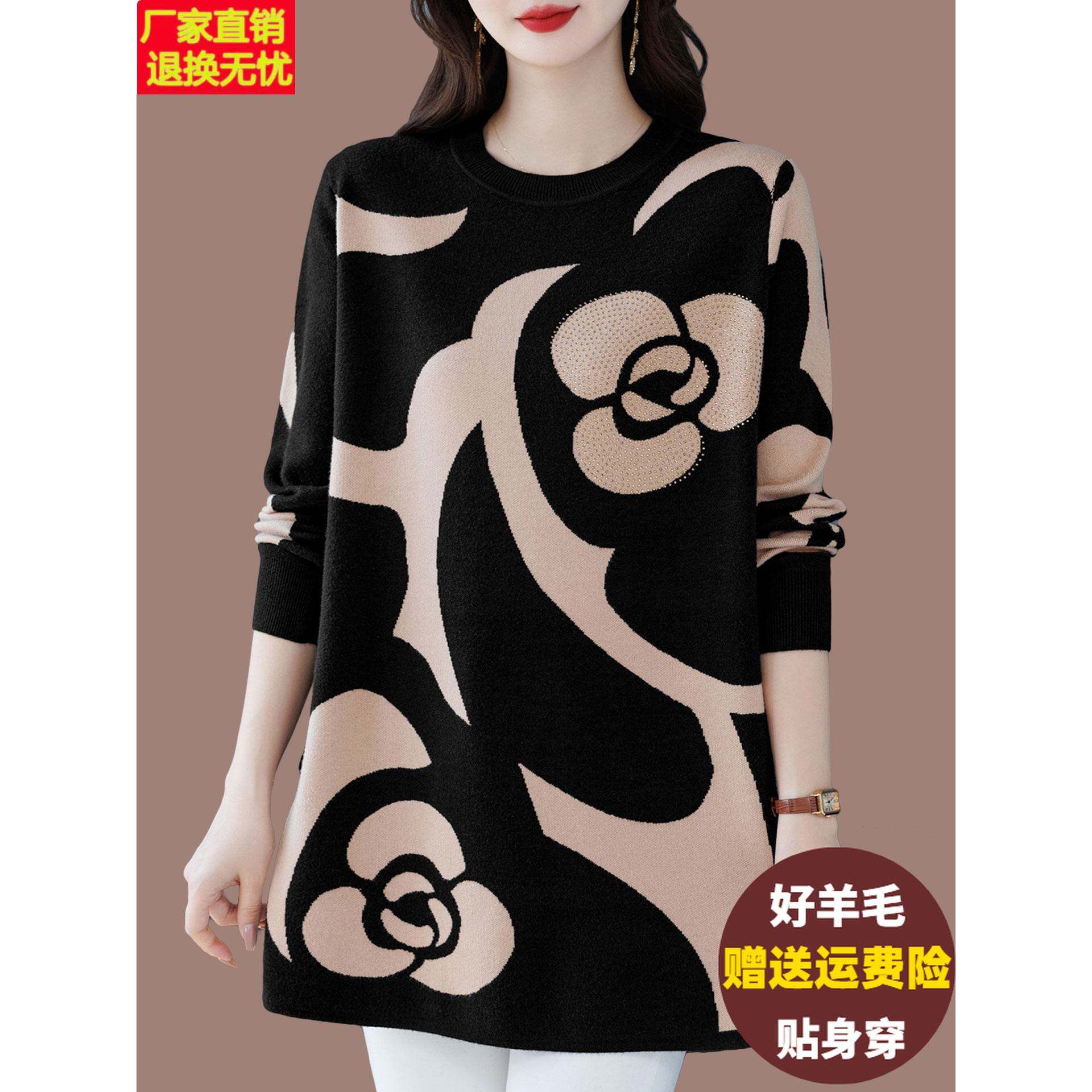 洋气妈妈羊毛针织衫女中长款毛衣加肥加大码宽松遮肚子外穿打底衫