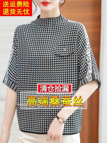 高端大牌桑蚕丝t恤女宽松大码千鸟格针织七分蝙蝠袖妈妈秋装上衣