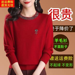 2025秋冬红色毛衣女圆领套头洋气妈妈减龄显瘦针织内搭羊毛打底衫