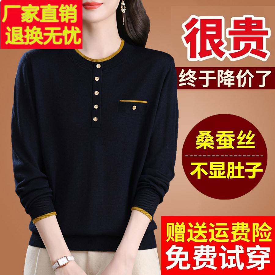 妈妈春装桑蚕丝长袖t恤女大码洋气遮肚减龄上衣圆领针织打底小衫