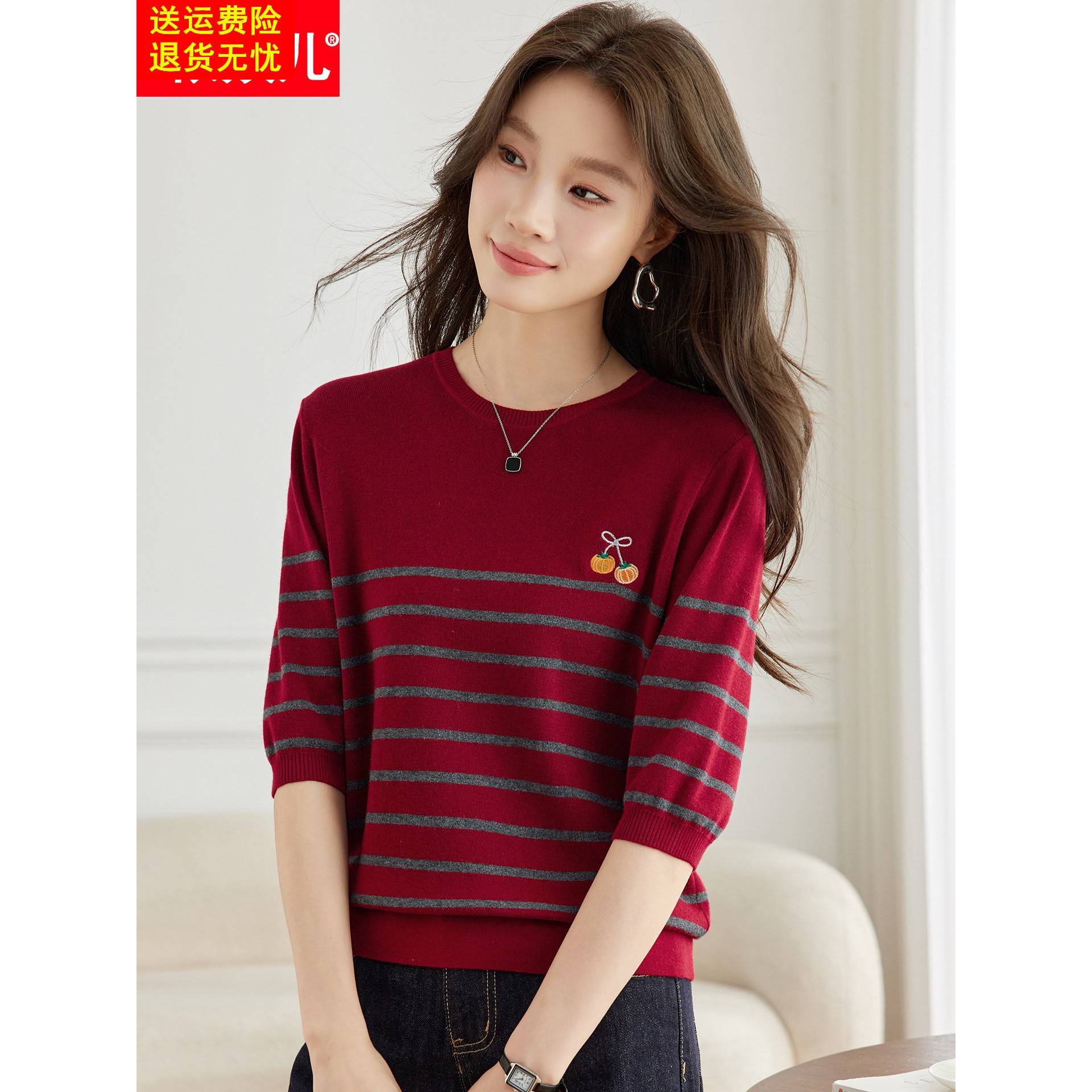 羊毛衫中袖上衣女秋装2026新款时尚条纹小衫圆领七分袖针织打底衫