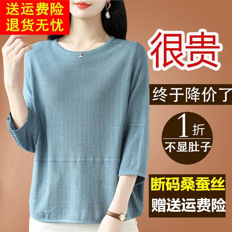 2025新款妈妈桑蚕丝七分袖t恤女装胖mm宽松大尺码上衣针织打底小