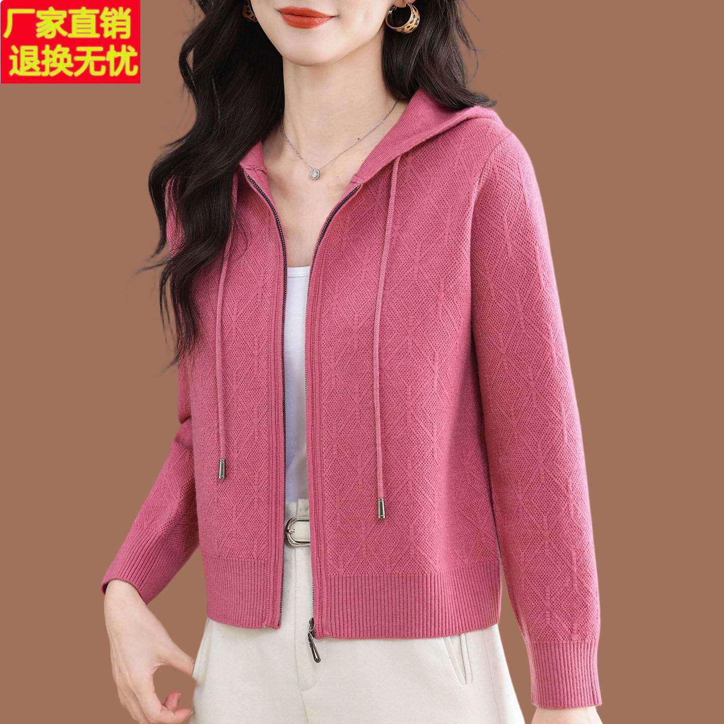 鄂尔多斯市连帽针织开衫女春秋装高档羊毛外搭短款带帽毛衣小外套