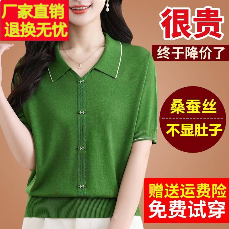 中老年妈妈夏装桑蚕丝短袖体t恤女翻领宽松针织冰丝遮肉上衣小衫